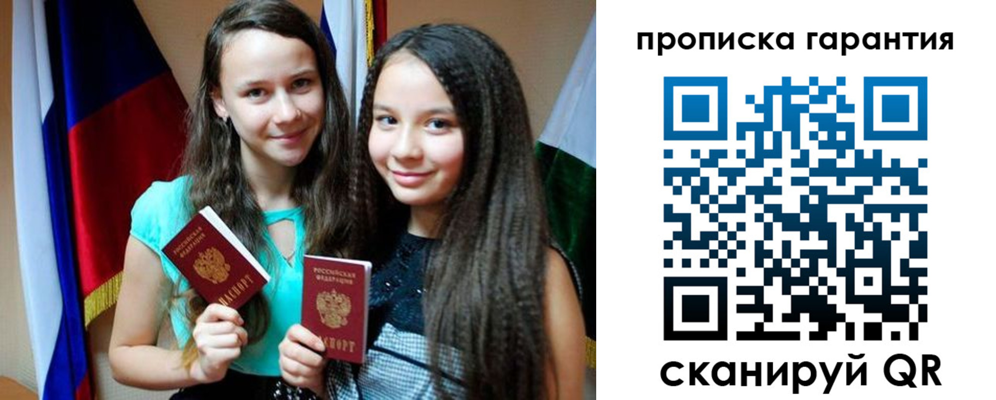 регистрация для дет. сада в Электростали