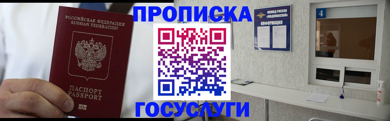 пропишу в квартире в Электростали