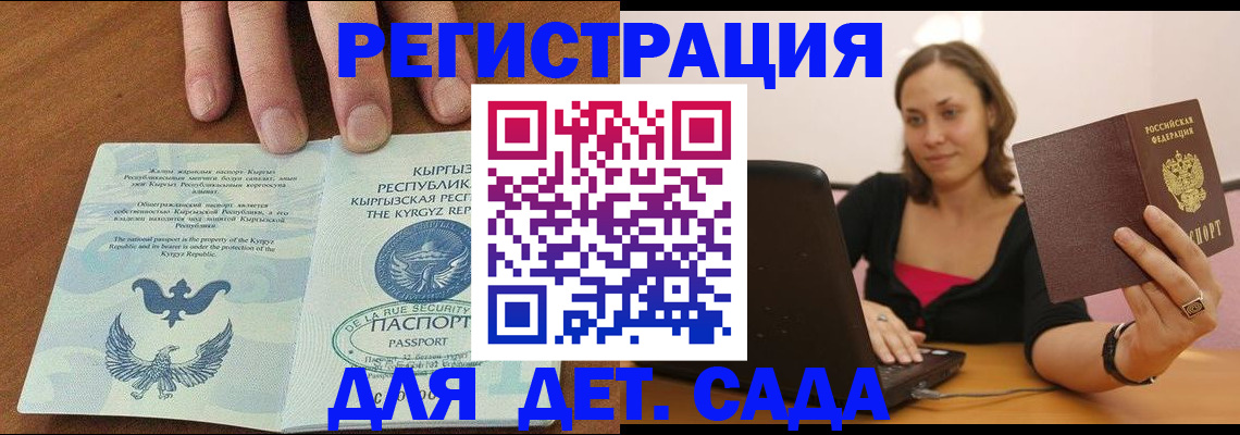 прописка поиск в Электростали