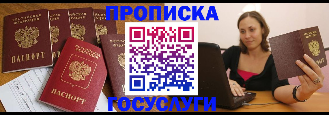 временная регистрация поиск в Электростали